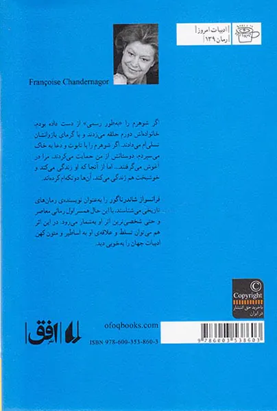 همسر اول